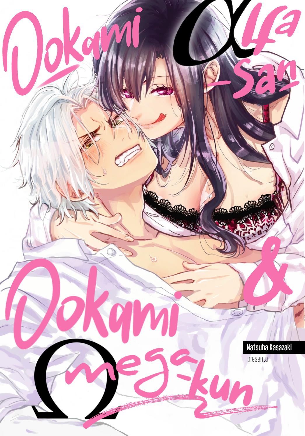 Oukami Α-San To Oukami Ω-Kun - chapter 1 - #1