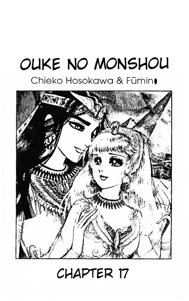 Ouke no Monshou - chapter 17 - #2
