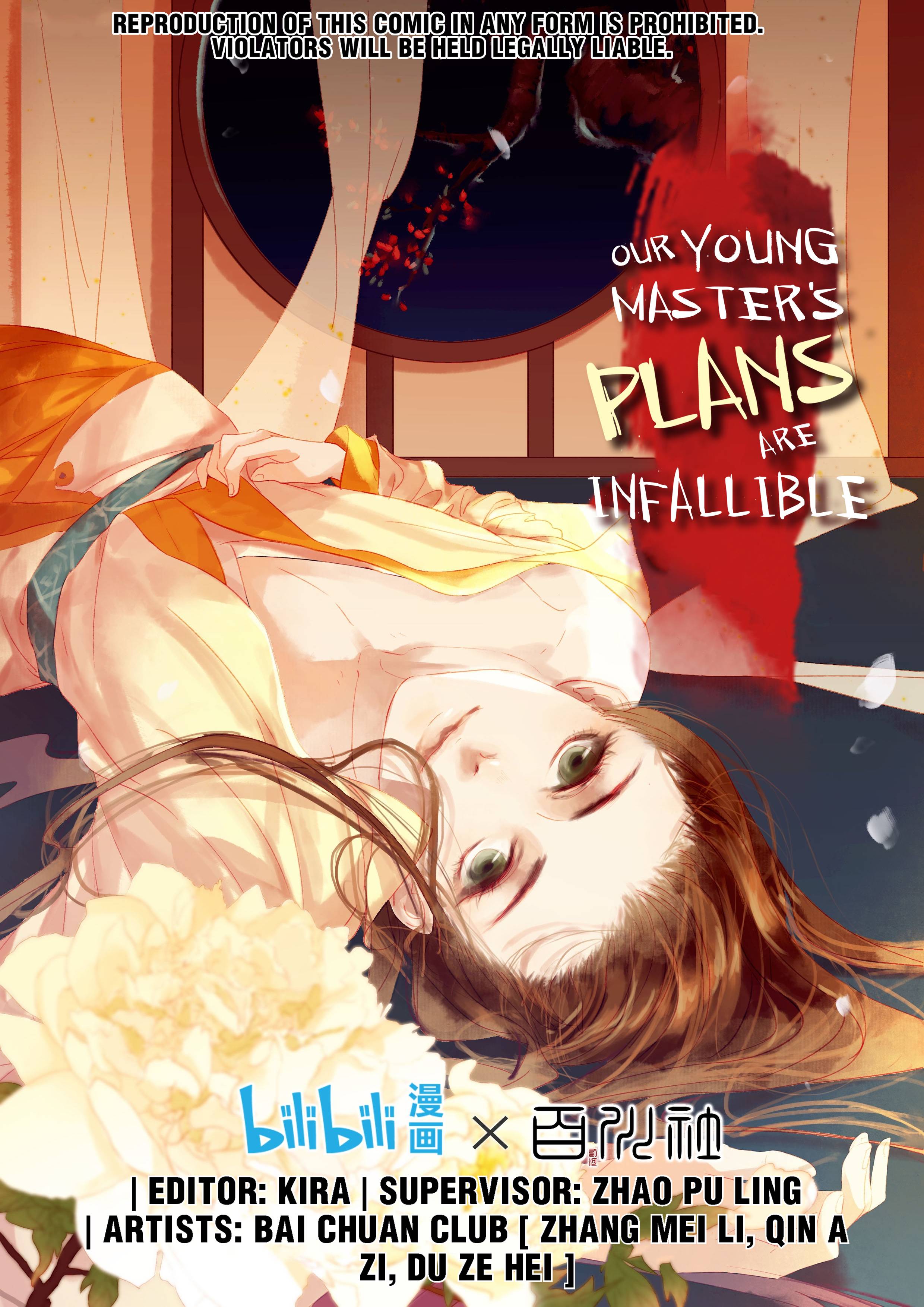 Our Young Master's Plans Are Infallible - chapter 18 - #1