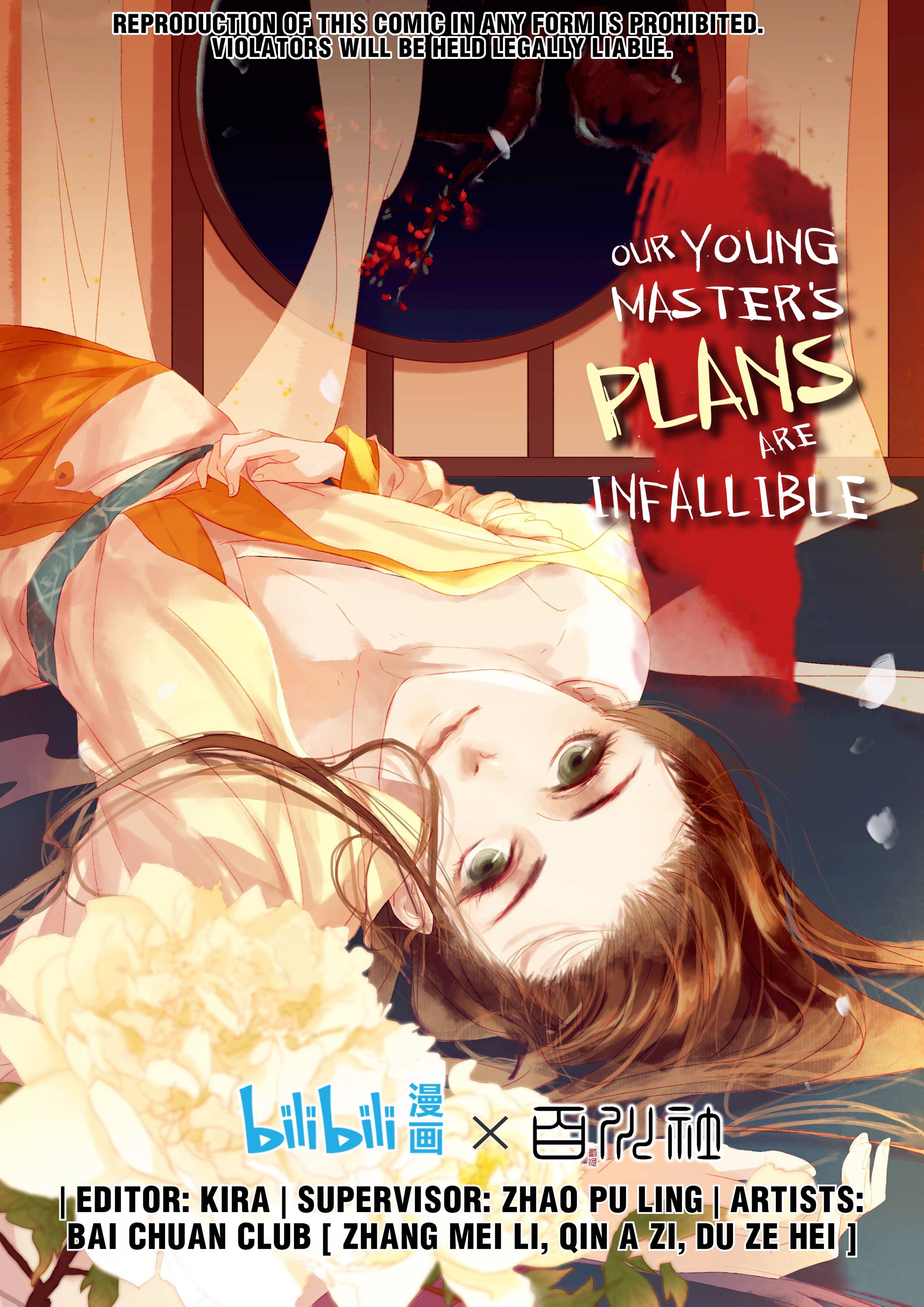 Our Young Master's Plans Are Infallible - chapter 47 - #1