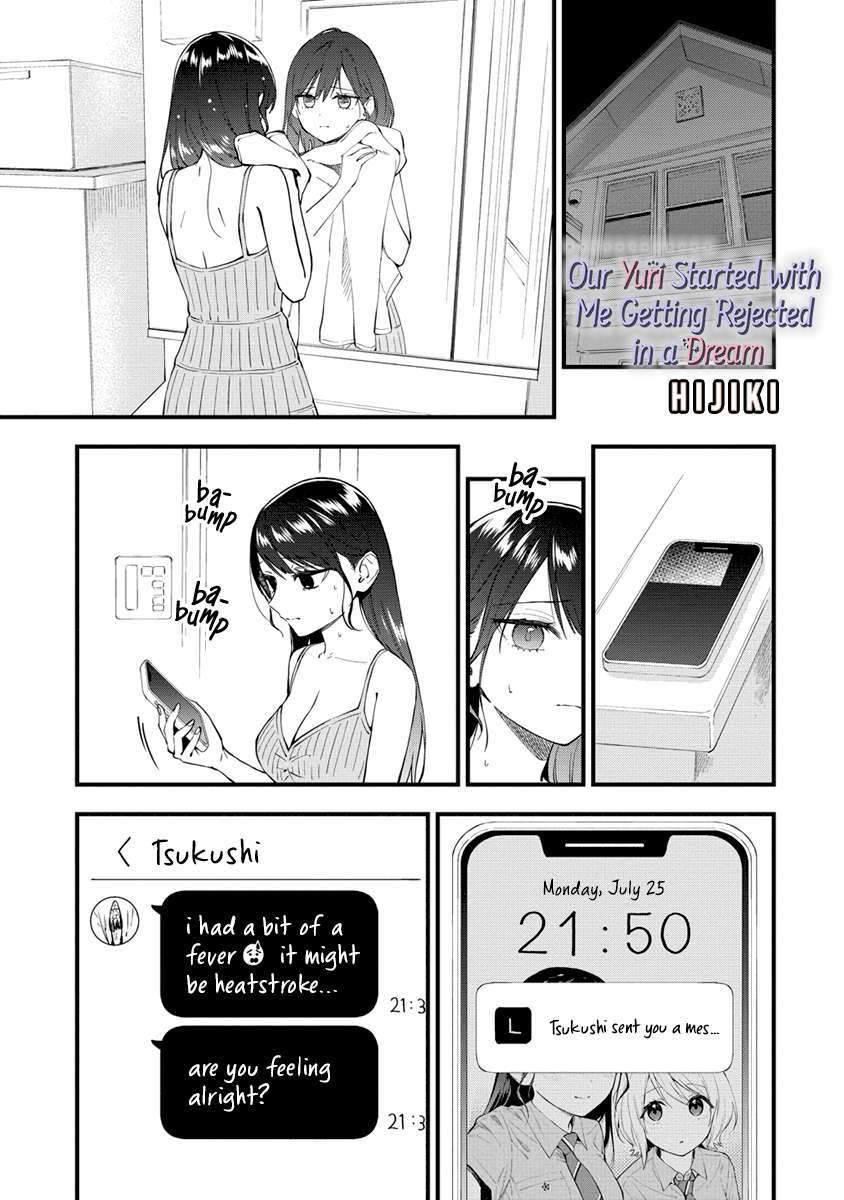 Our Yuri Started With Me Getting Rejected In A Dream - chapter 36 - #1