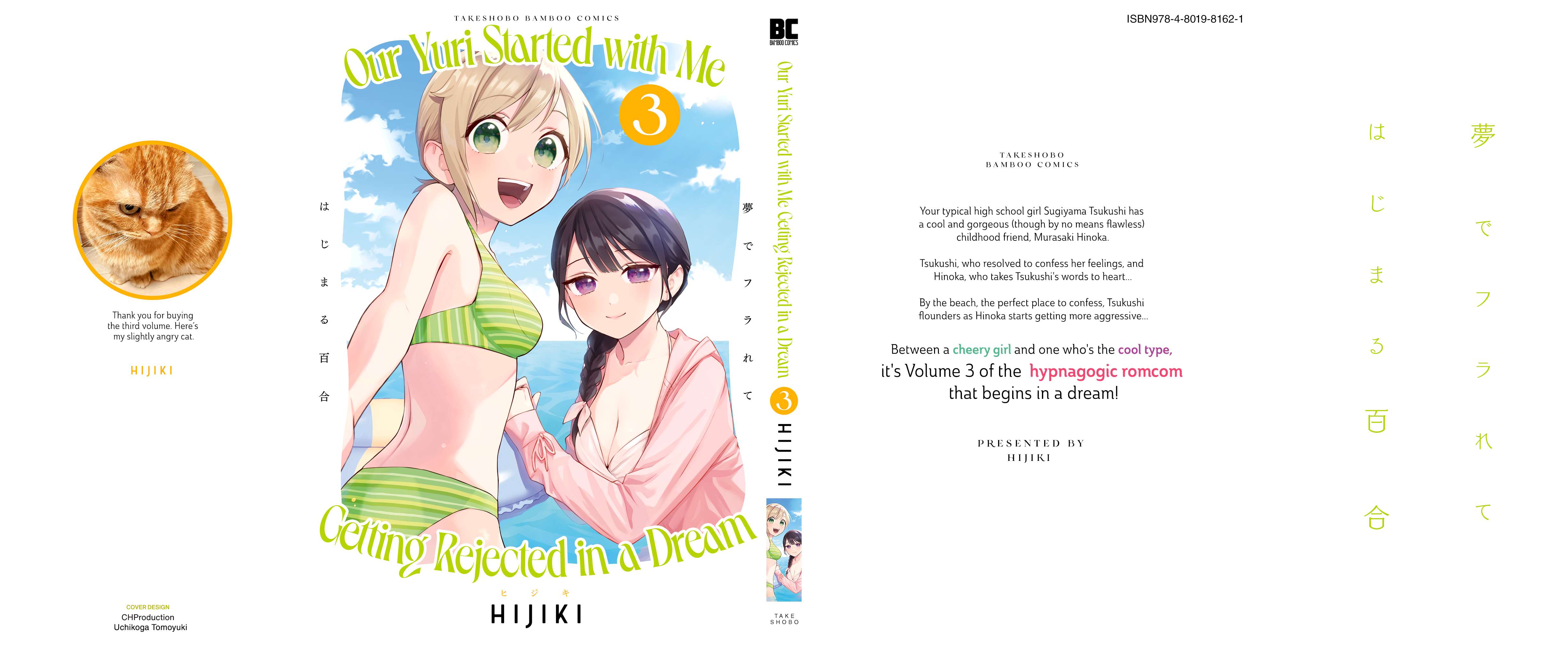 Our Yuri Started With Me Getting Rejected In A Dream - chapter 39.1 - #2
