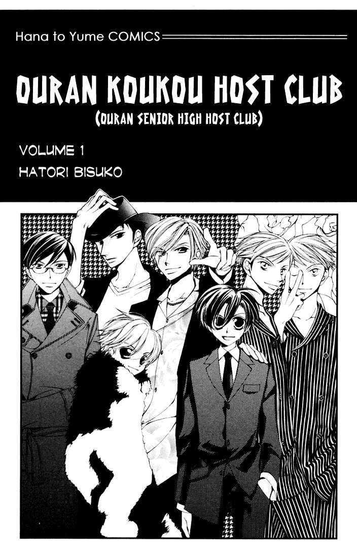 Ouran High School Host Club - chapter 1 - #3
