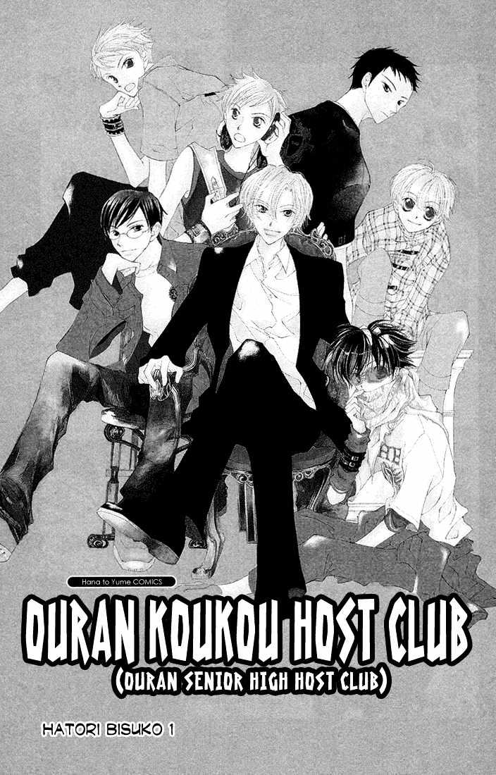 Ouran High School Host Club - chapter 1 - #5