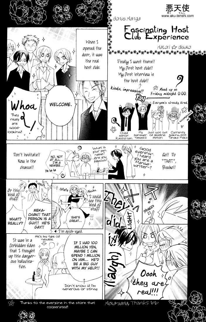 Ouran High School Host Club - chapter 1 - #6