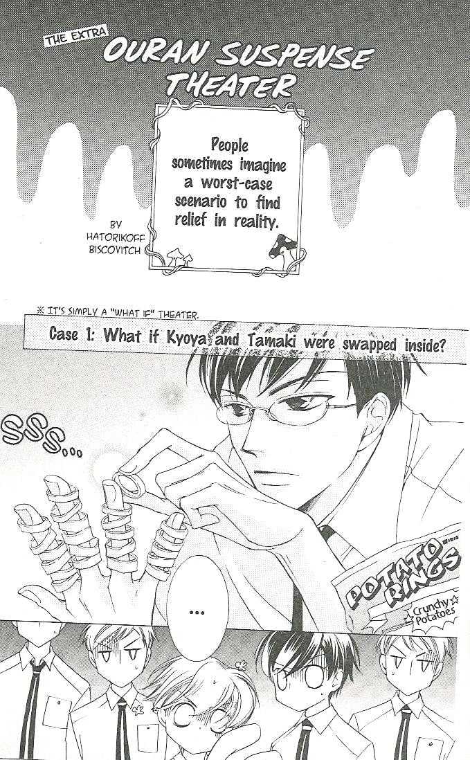 Ouran High School Host Club - chapter 16.5 - #1