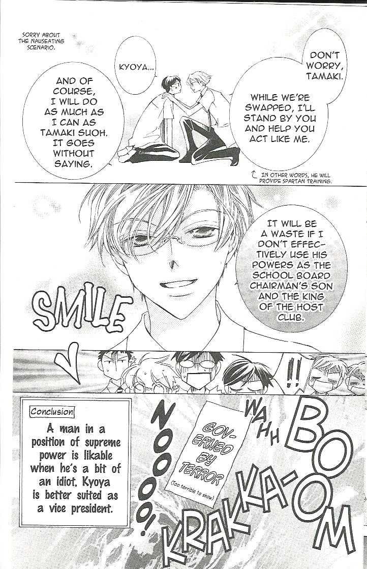 Ouran High School Host Club - chapter 16.5 - #4