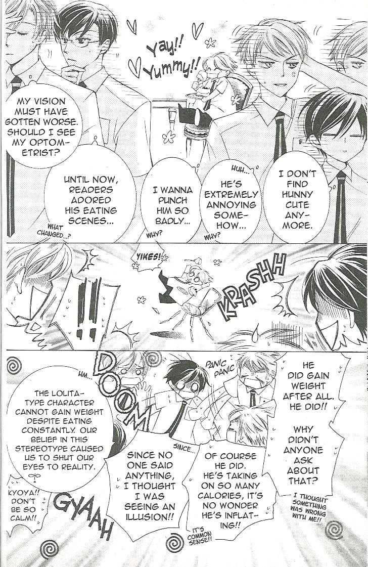 Ouran High School Host Club - chapter 16.5 - #6