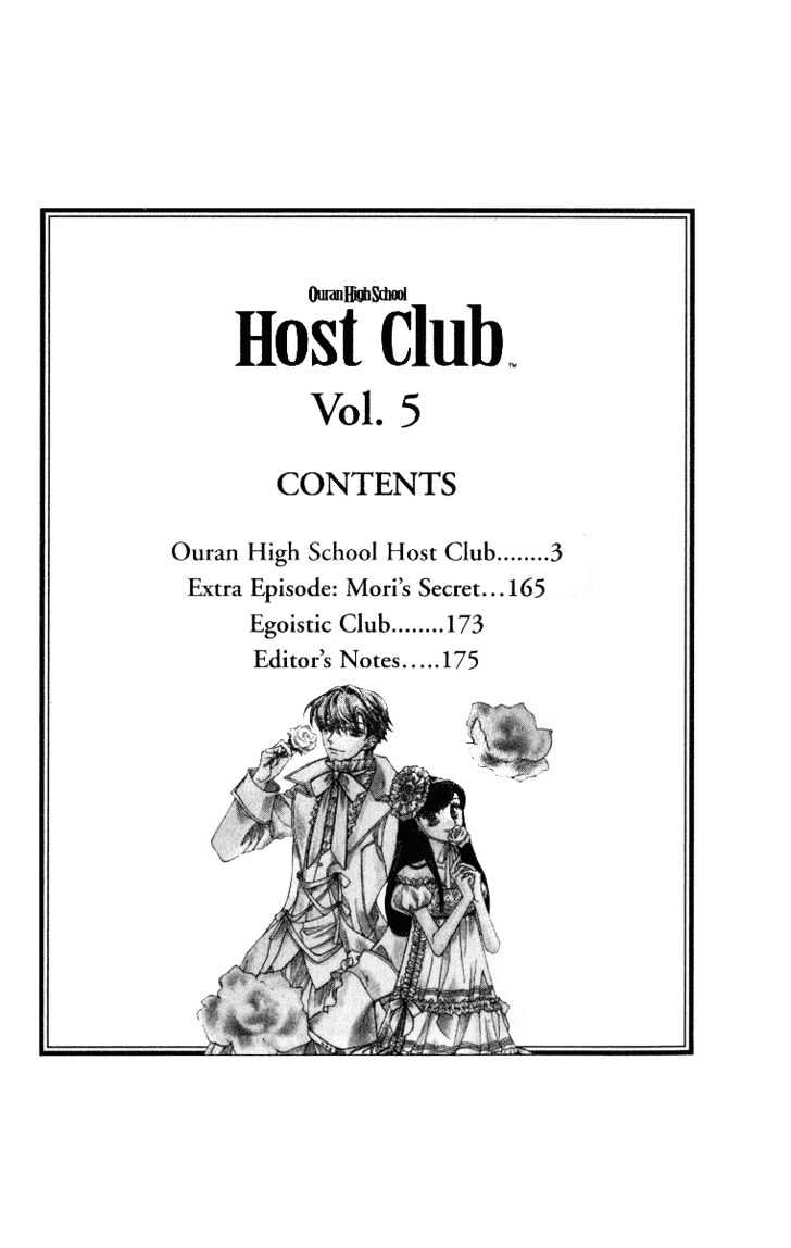 Ouran High School Host Club - chapter 17 - #4