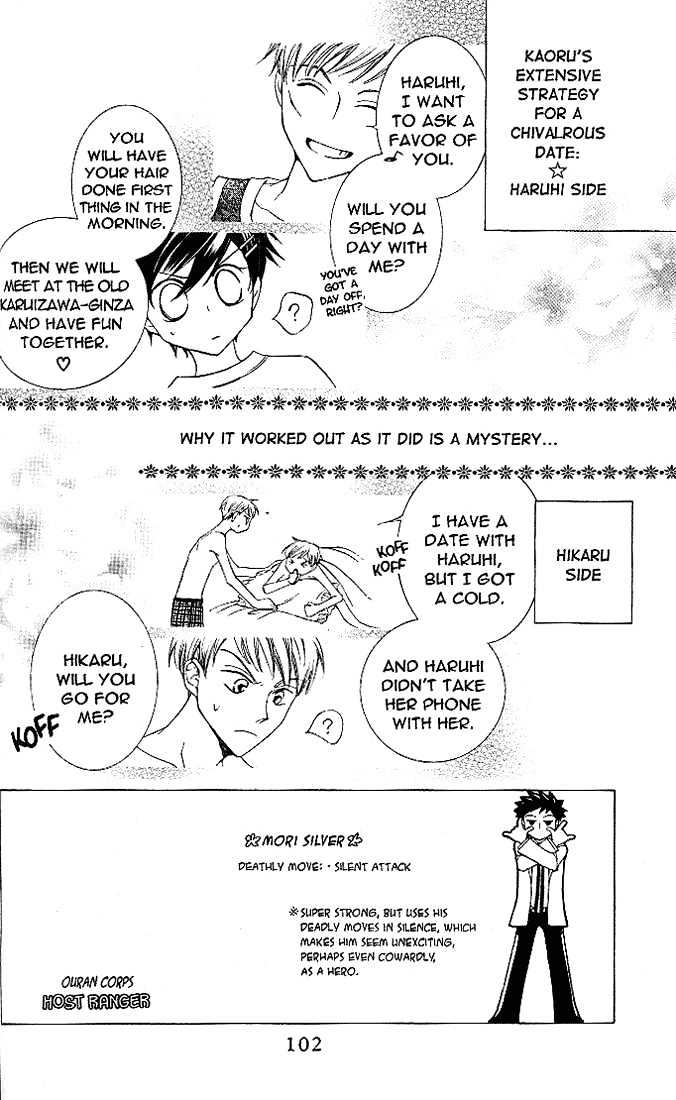 Ouran High School Host Club - chapter 20 - #3