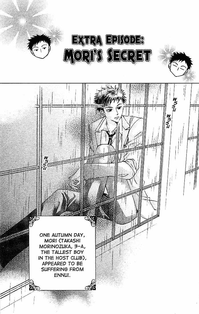 Ouran High School Host Club - chapter 21.5 - #2
