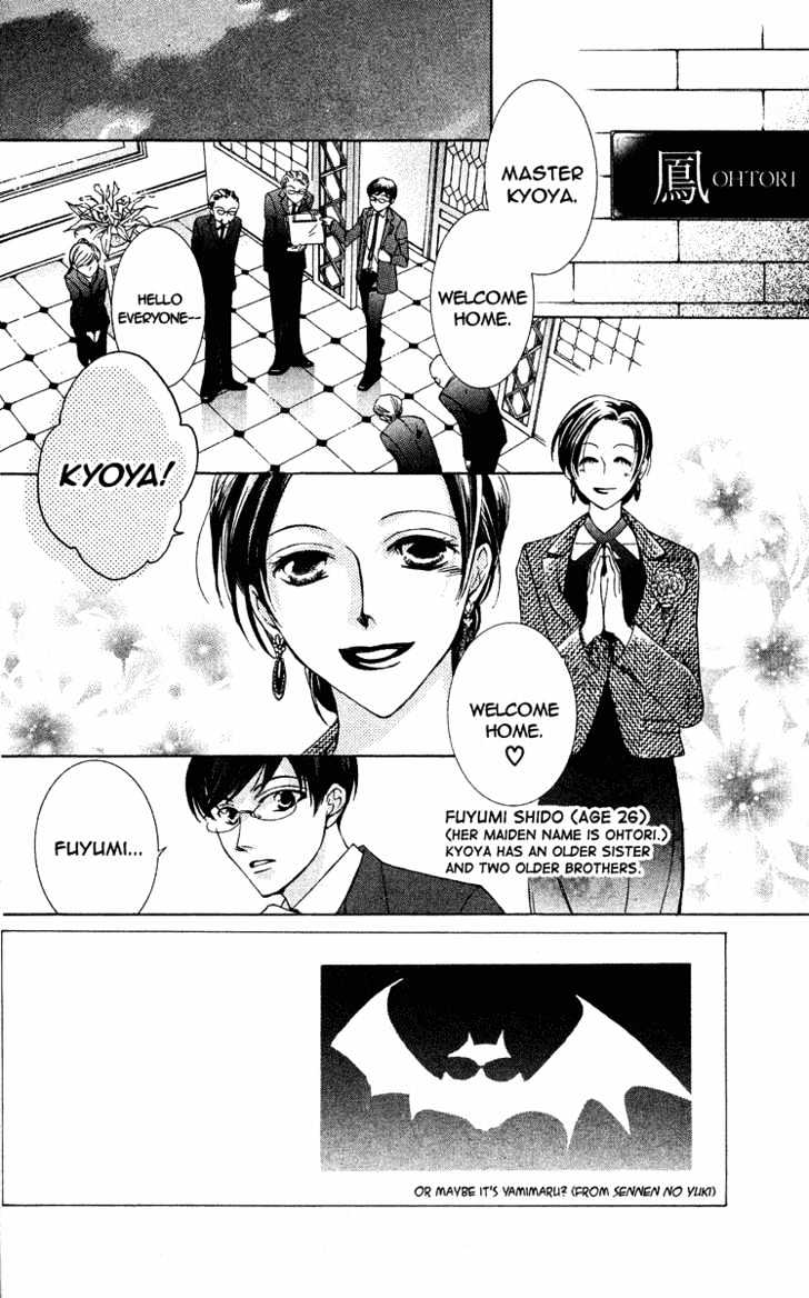 Ouran High School Host Club - chapter 23 - #3