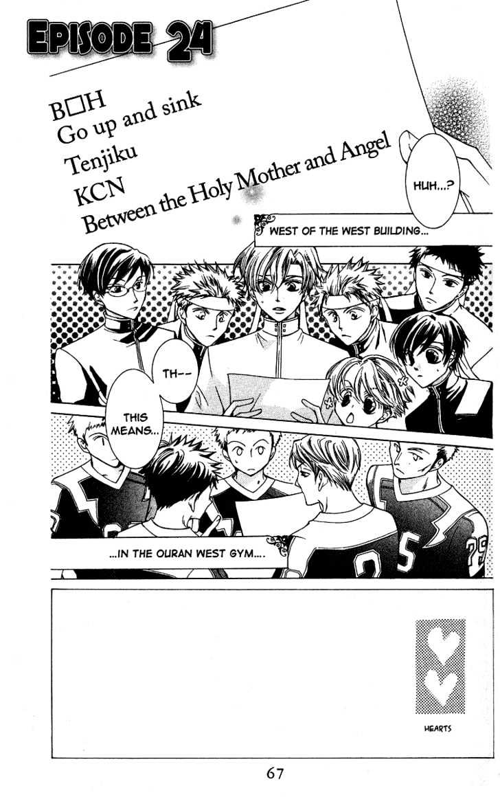 Ouran High School Host Club - chapter 24 - #2