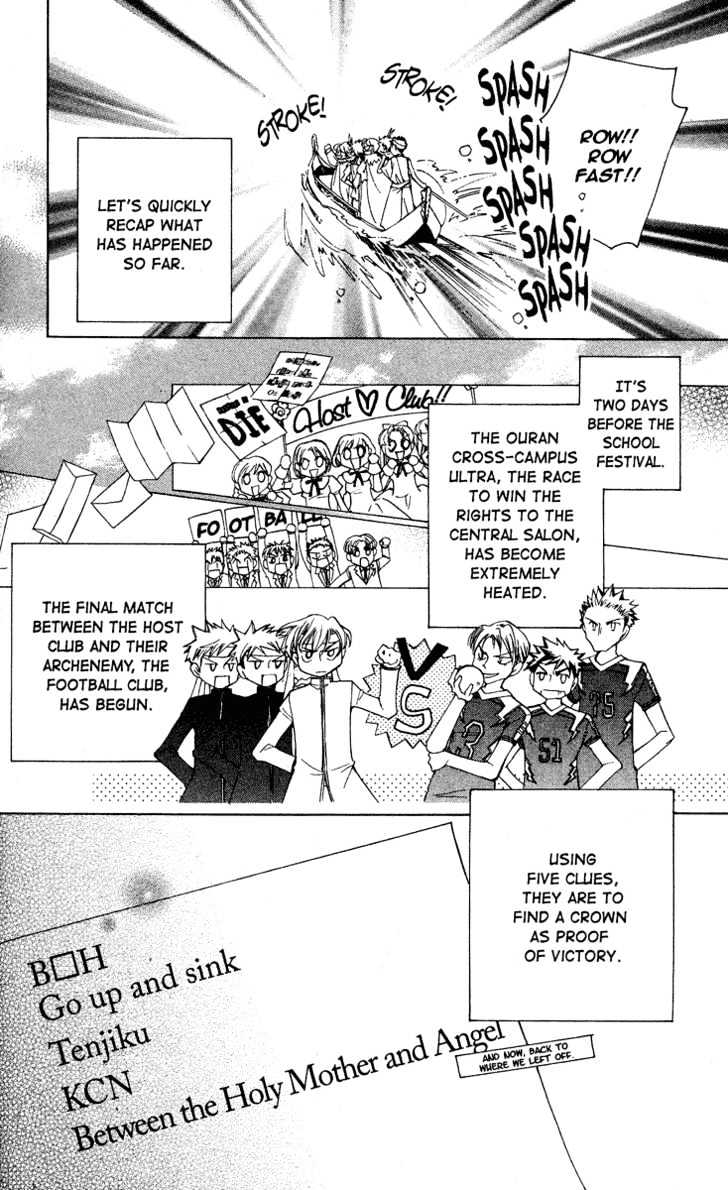 Ouran High School Host Club - chapter 24 - #6