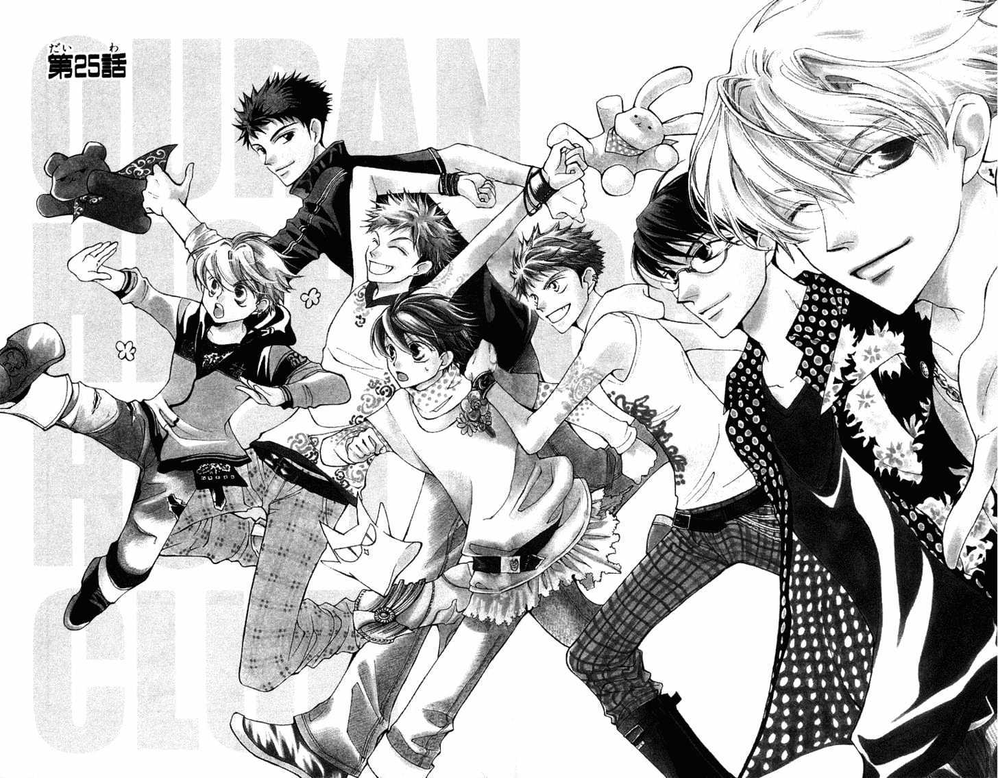 Ouran High School Host Club - chapter 25 - #2