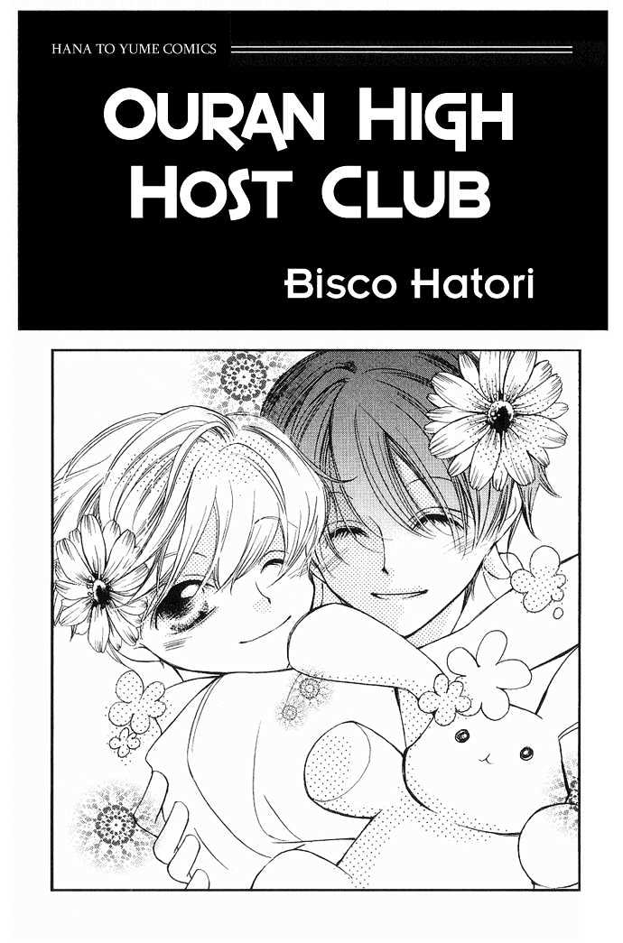 Ouran High School Host Club - chapter 28 - #3