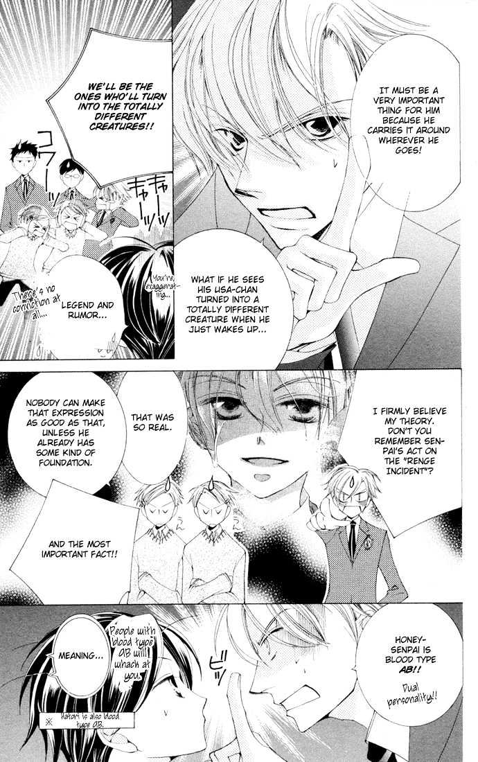 Ouran High School Host Club - chapter 3.5 - #5