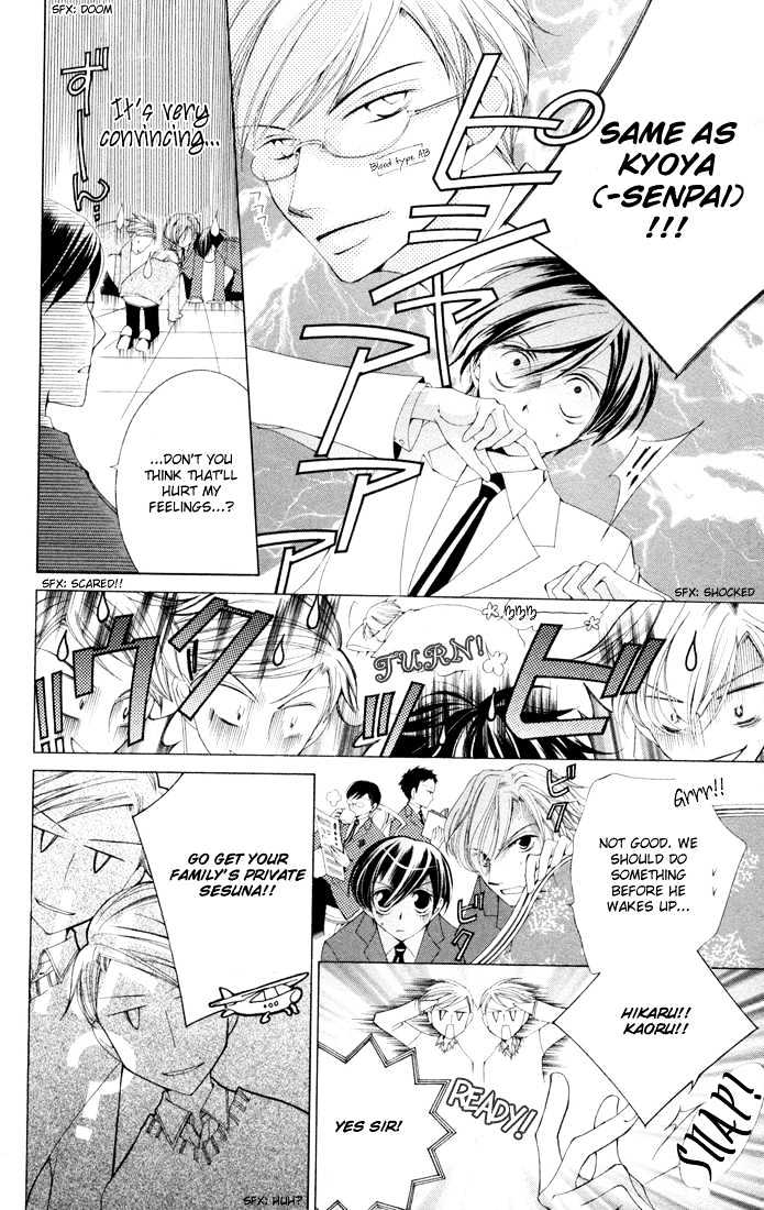 Ouran High School Host Club - chapter 3.5 - #6
