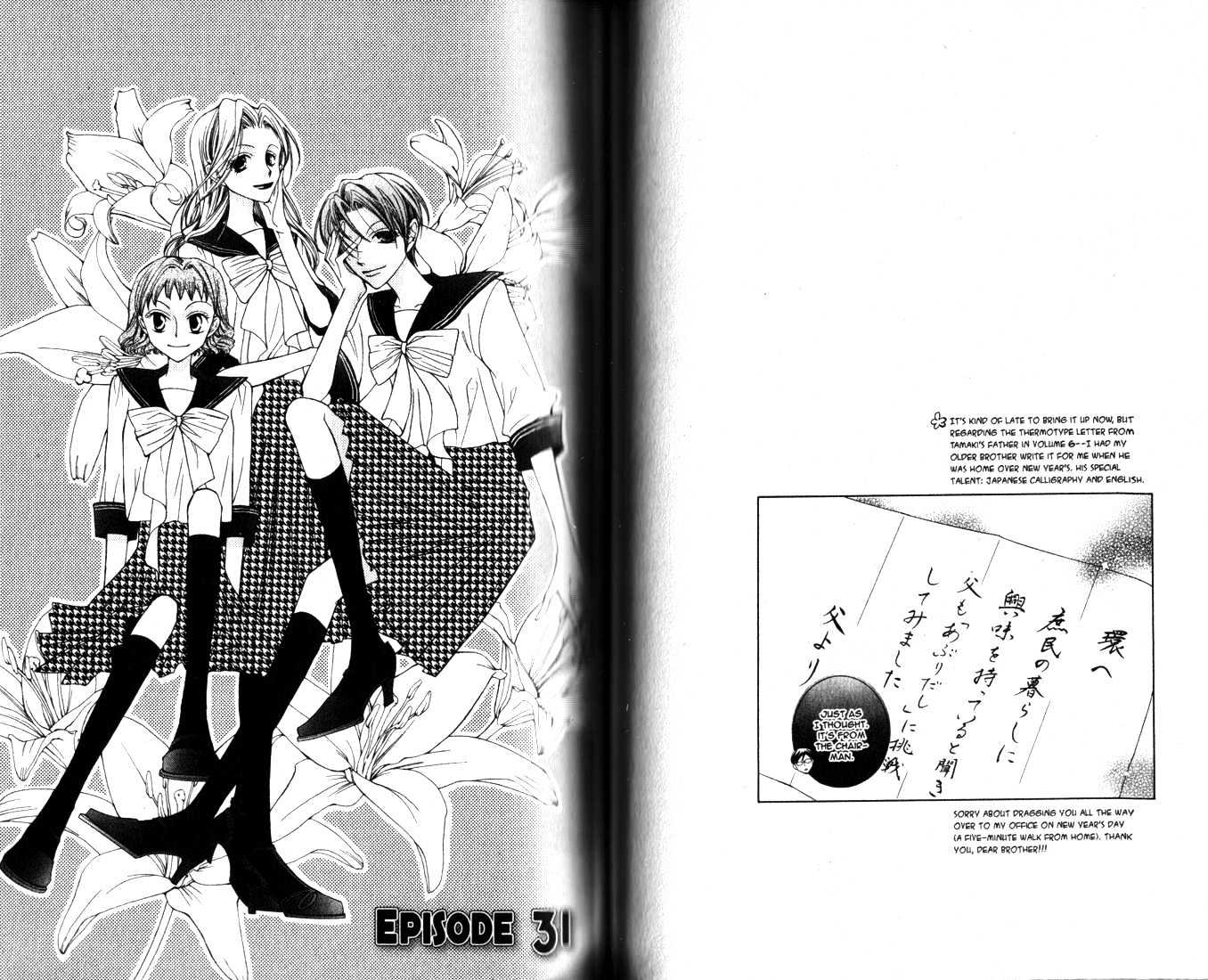 Ouran High School Host Club - chapter 31 - #1