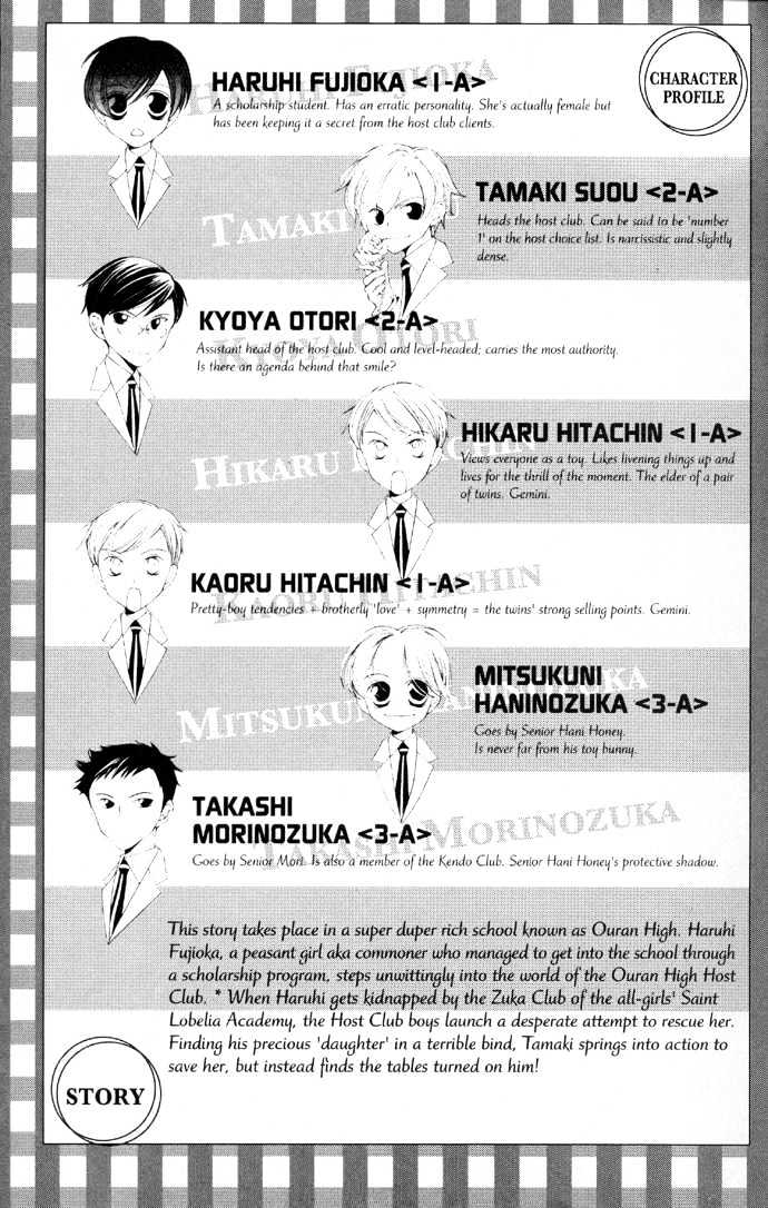 Ouran High School Host Club - chapter 32 - #6