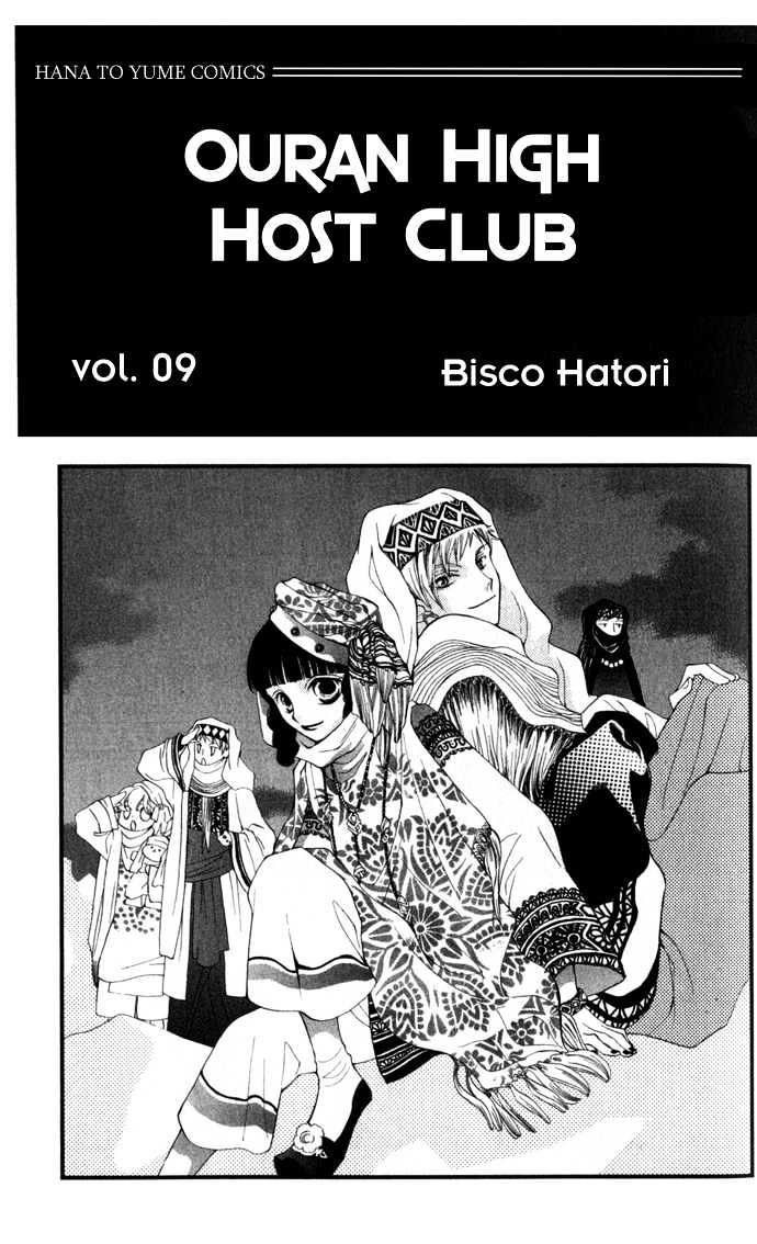 Ouran High School Host Club - chapter 37 - #3