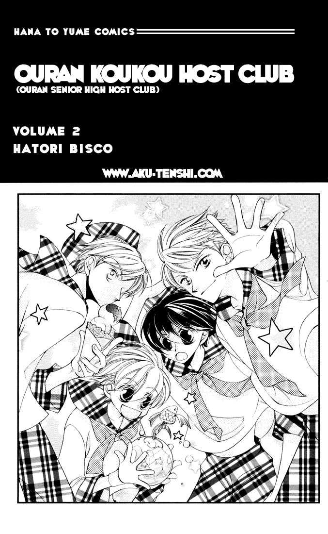 Ouran High School Host Club - chapter 4 - #1