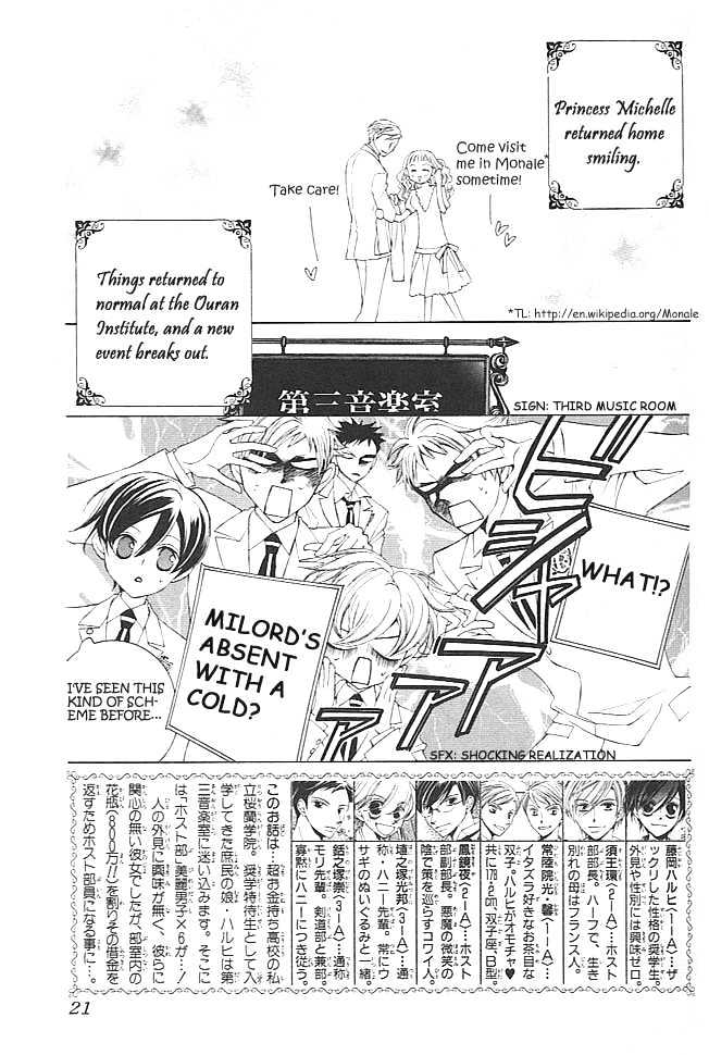 Ouran High School Host Club - chapter 40 - #2