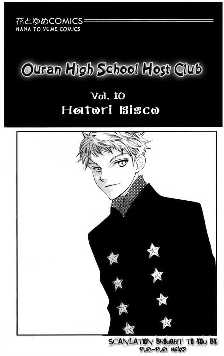 Ouran High School Host Club - chapter 41 - #1