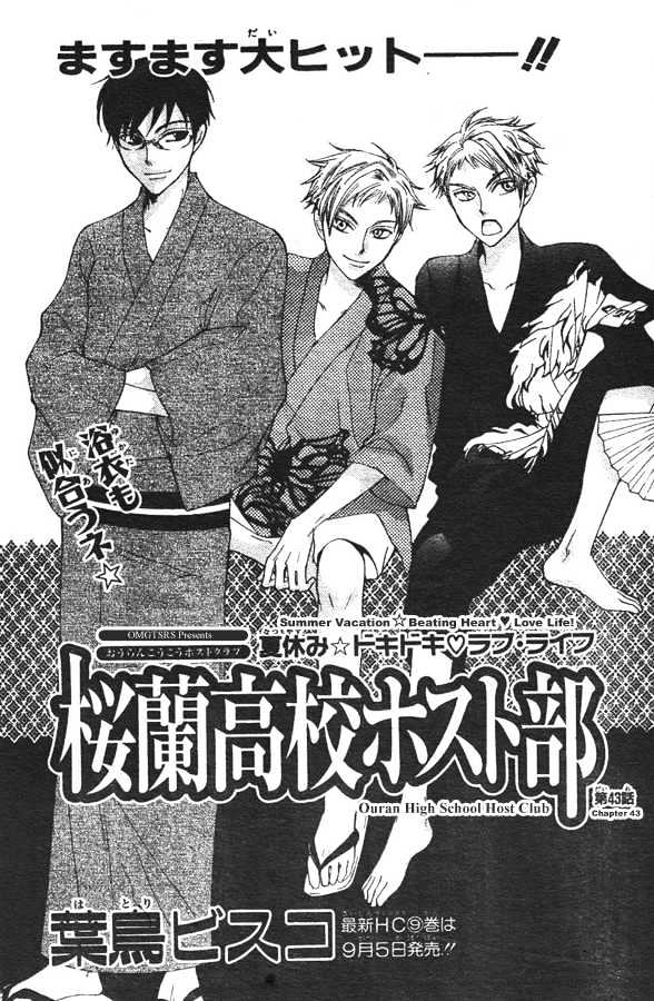 Ouran High School Host Club - chapter 43 - #6