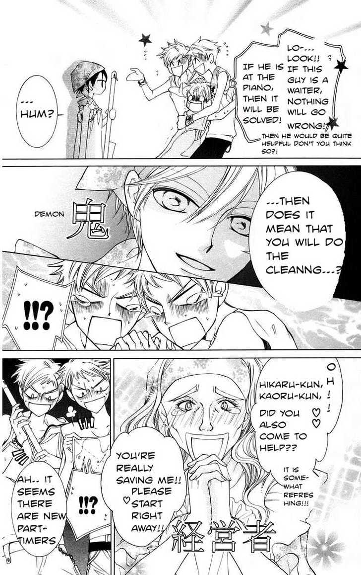 Ouran High School Host Club - chapter 44 - #6