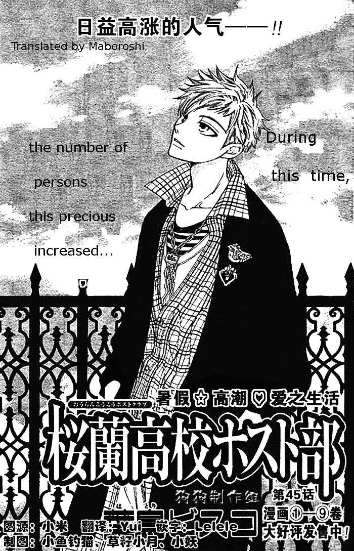 Ouran High School Host Club - chapter 45 - #1