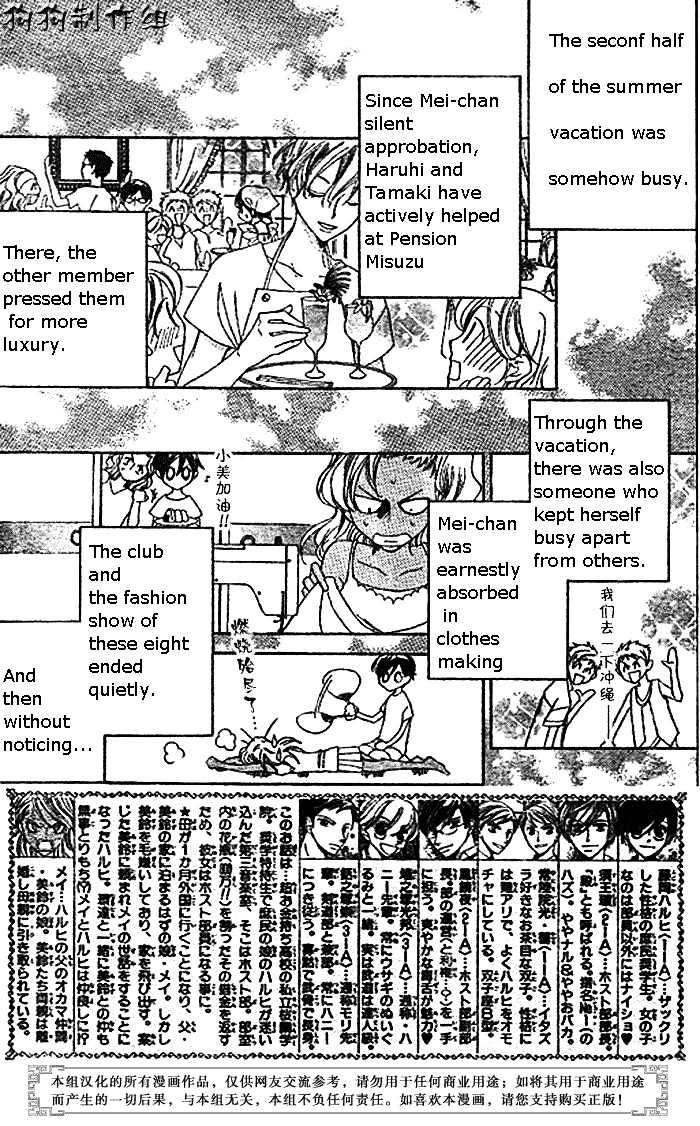 Ouran High School Host Club - chapter 45 - #2