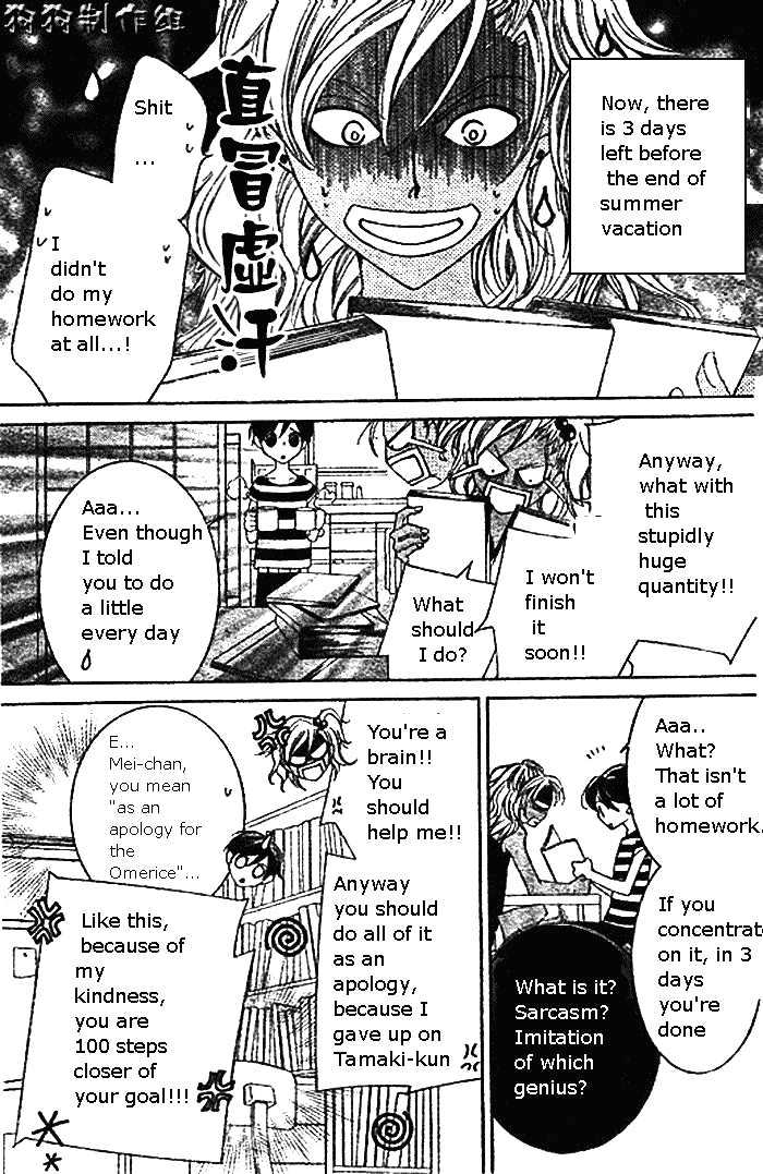 Ouran High School Host Club - chapter 45 - #3