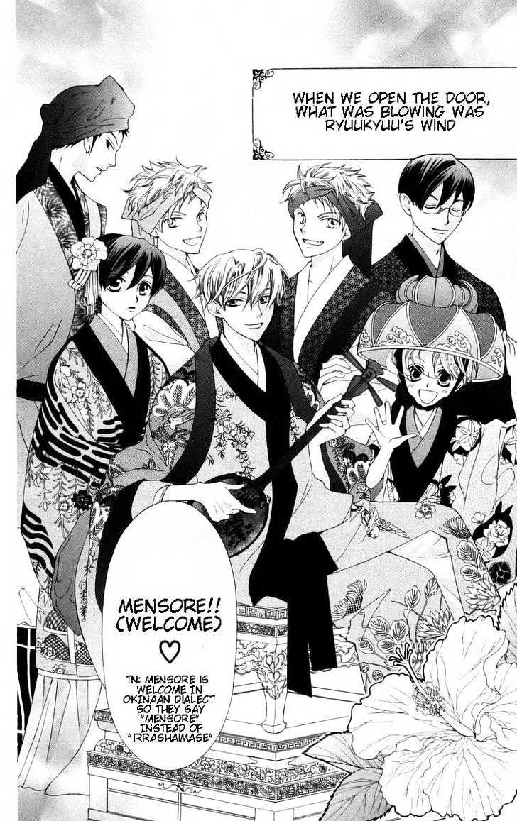 Ouran High School Host Club - chapter 46 - #4