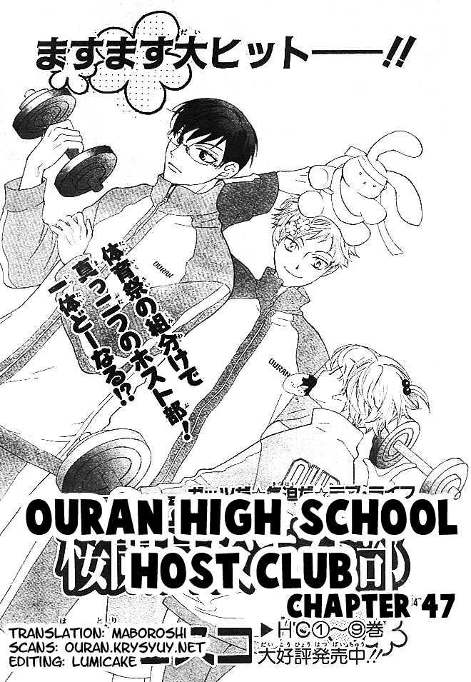 Ouran High School Host Club - chapter 47 - #1