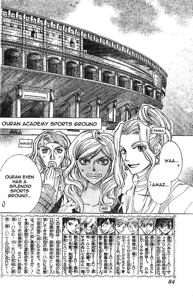 Ouran High School Host Club - chapter 48 - #2