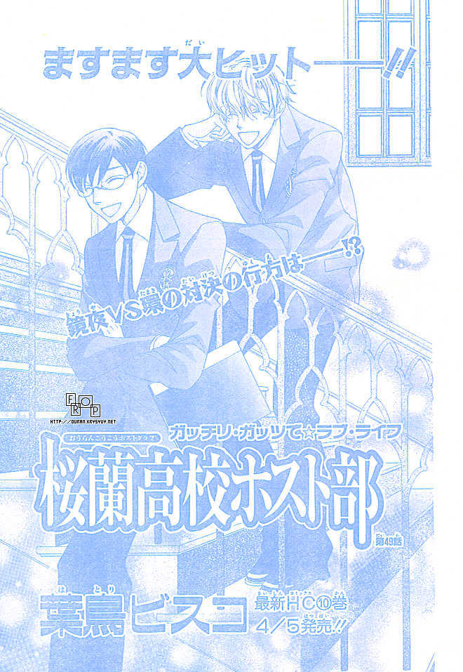 Ouran High School Host Club - chapter 49 - #1