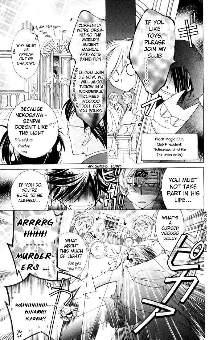 Ouran High School Host Club - chapter 5 - #5