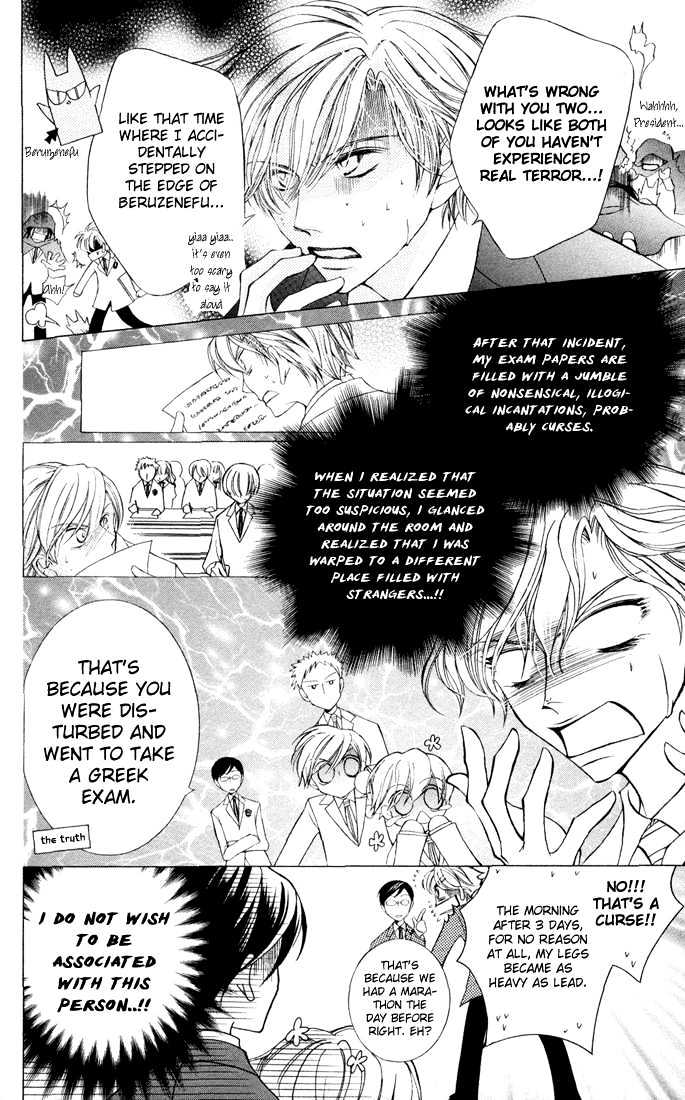 Ouran High School Host Club - chapter 5 - #6