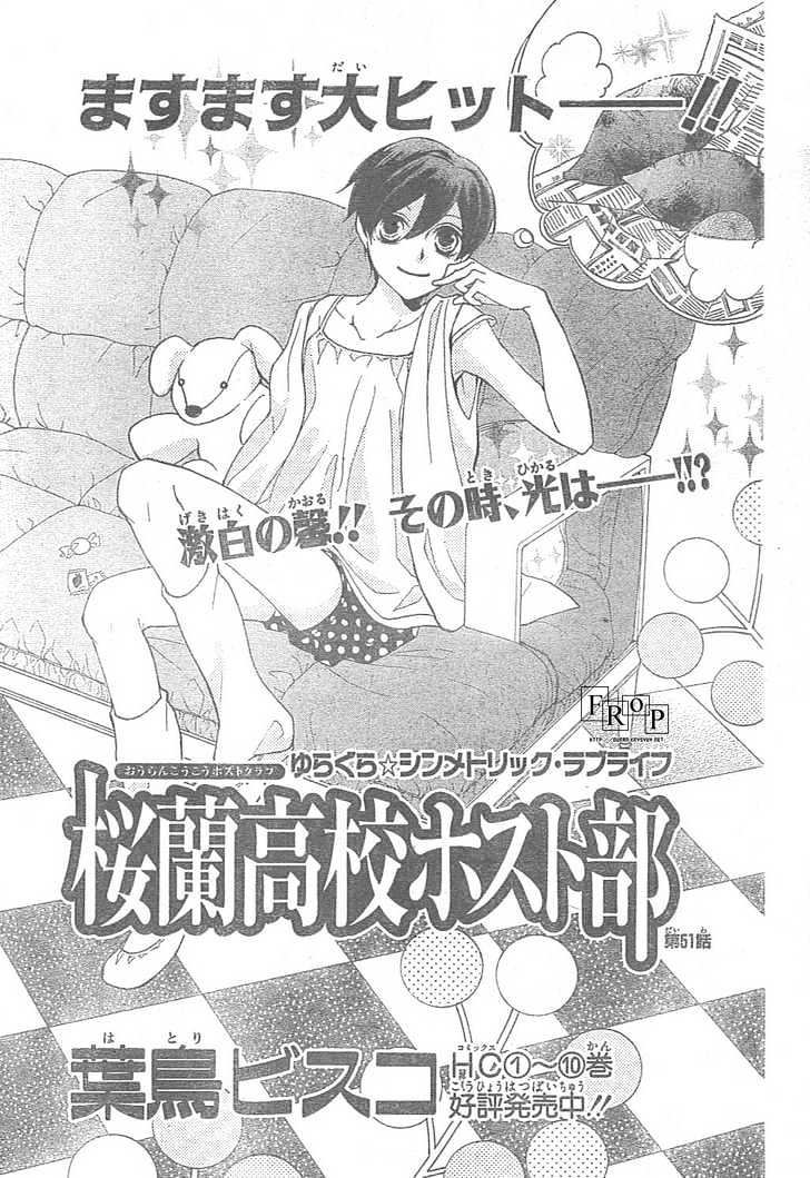 Ouran High School Host Club - chapter 51 - #1