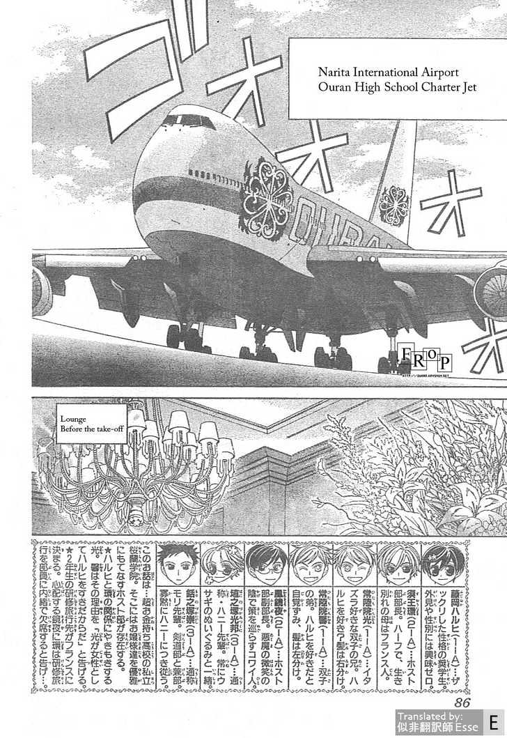 Ouran High School Host Club - chapter 51 - #2