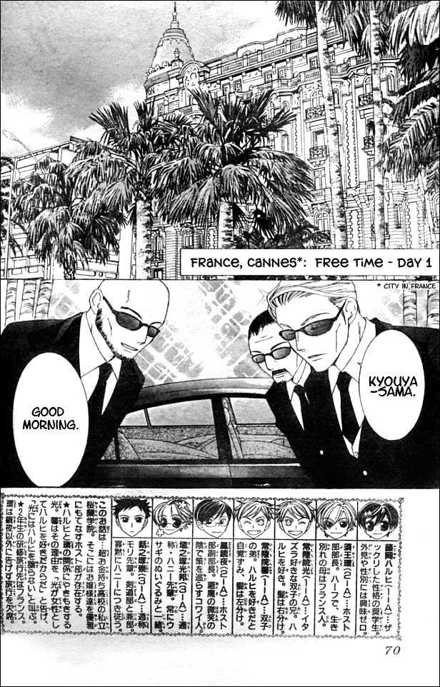 Ouran High School Host Club - chapter 52 - #2