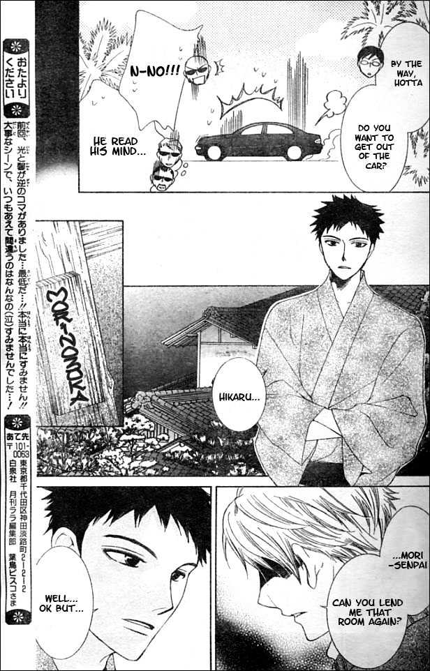 Ouran High School Host Club - chapter 52 - #5