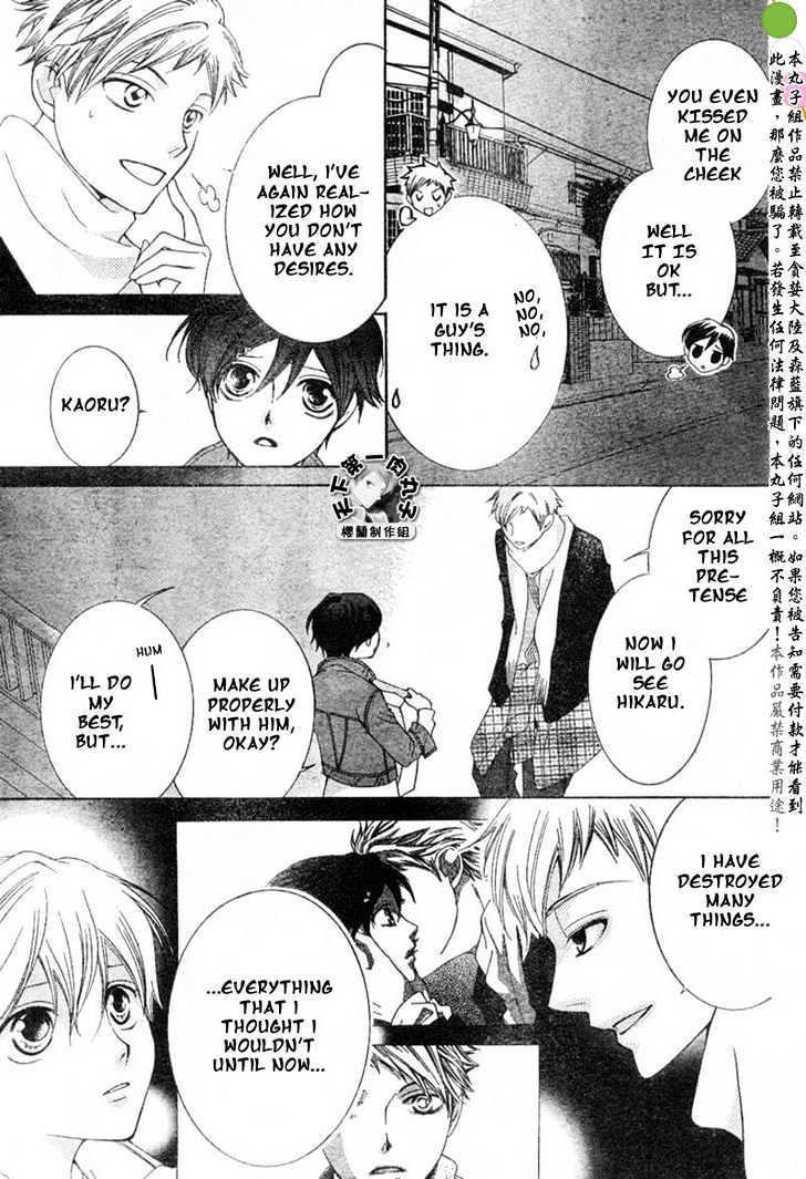 Ouran High School Host Club - chapter 53 - #5
