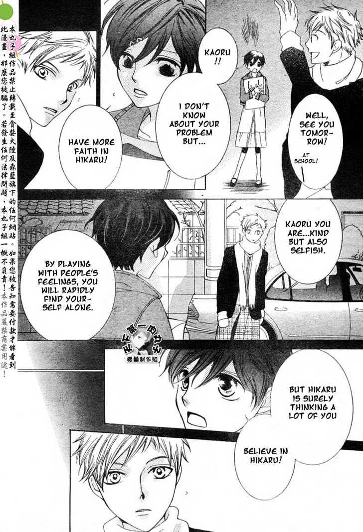 Ouran High School Host Club - chapter 53 - #6