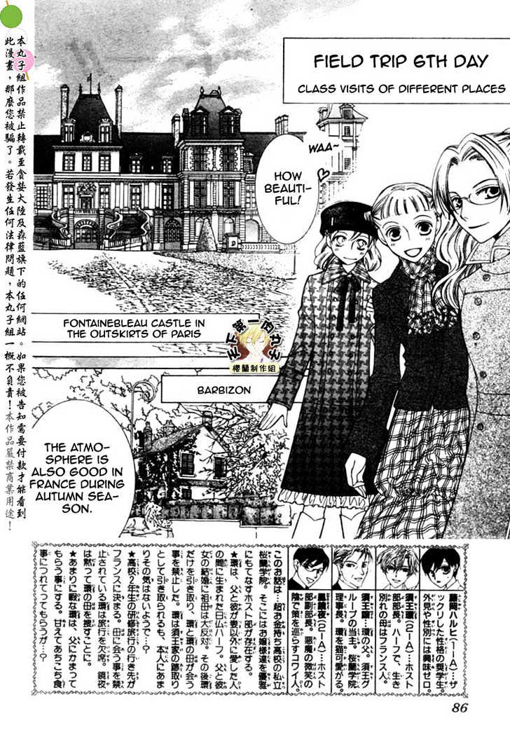 Ouran High School Host Club - chapter 54 - #2