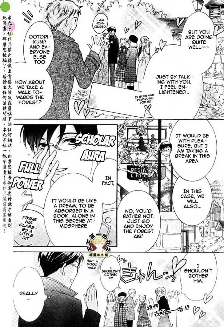 Ouran High School Host Club - chapter 54 - #4