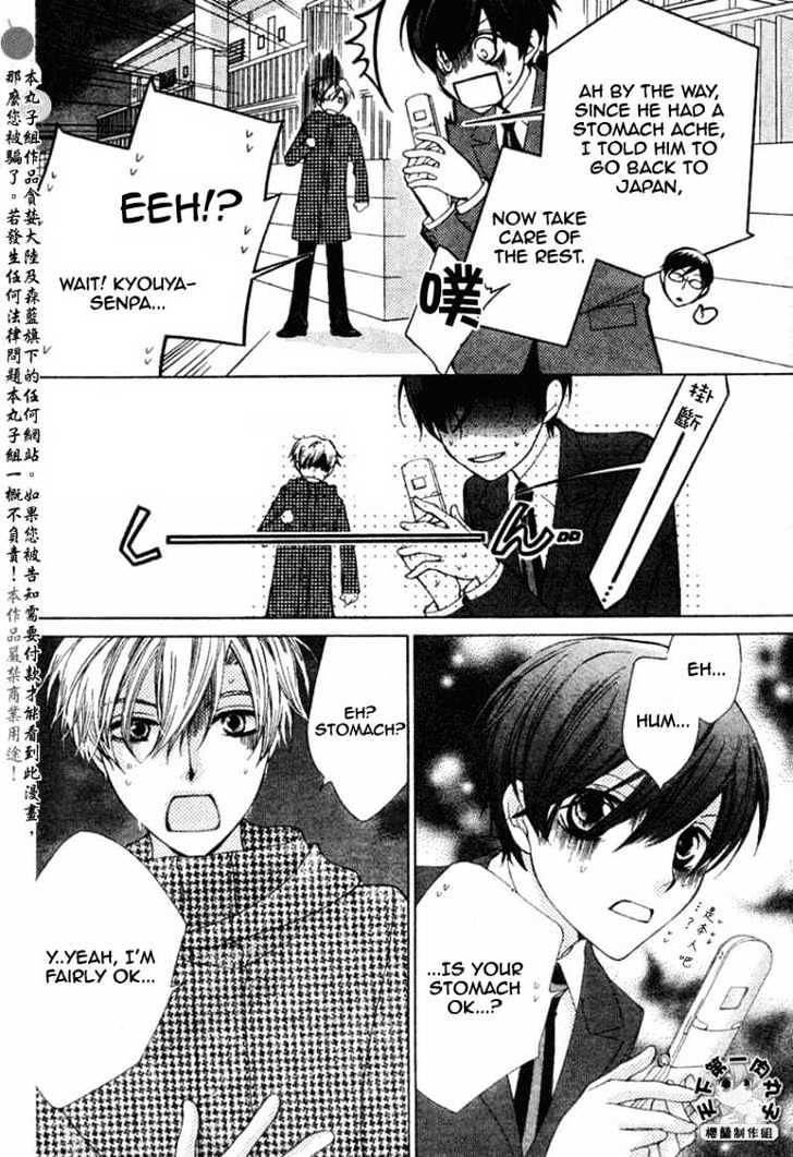 Ouran High School Host Club - chapter 55 - #2