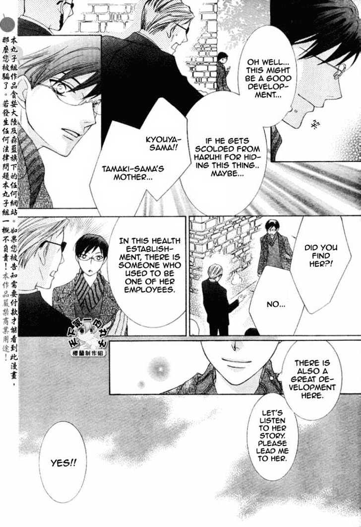 Ouran High School Host Club - chapter 55 - #4