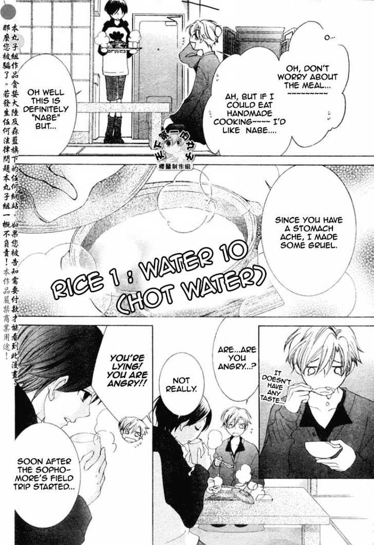 Ouran High School Host Club - chapter 55 - #6